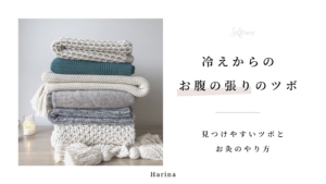 妊娠中は押してはダメ 妊婦さん禁忌のツボ一覧 ハリナ堂鍼灸院